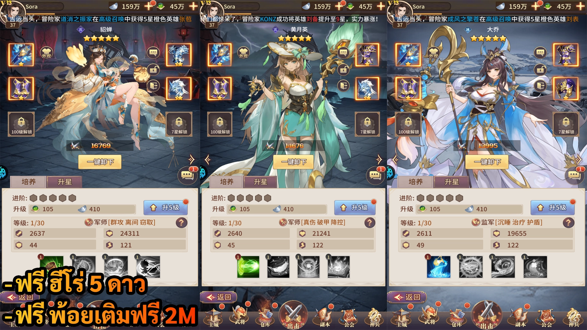 Dynasty Heroes: Samkok Legend | ฟรี พ้อยเติมฟรี 2M + ฮีโร่ 5 ดาว + Giftcode - ZSORAGAME