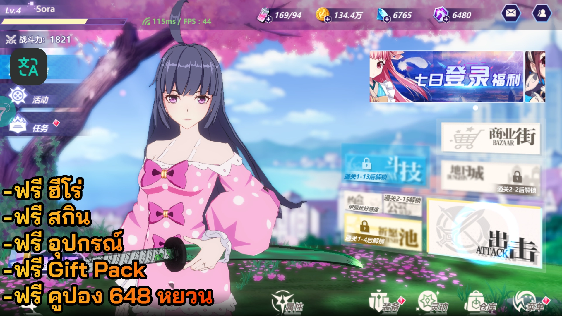 Battle Angel | ฟรี สกิน + Gift Pack + อุปกรณ์ + ฮีโร่ + คูปอง 648 หยวน - ZSORAGAME