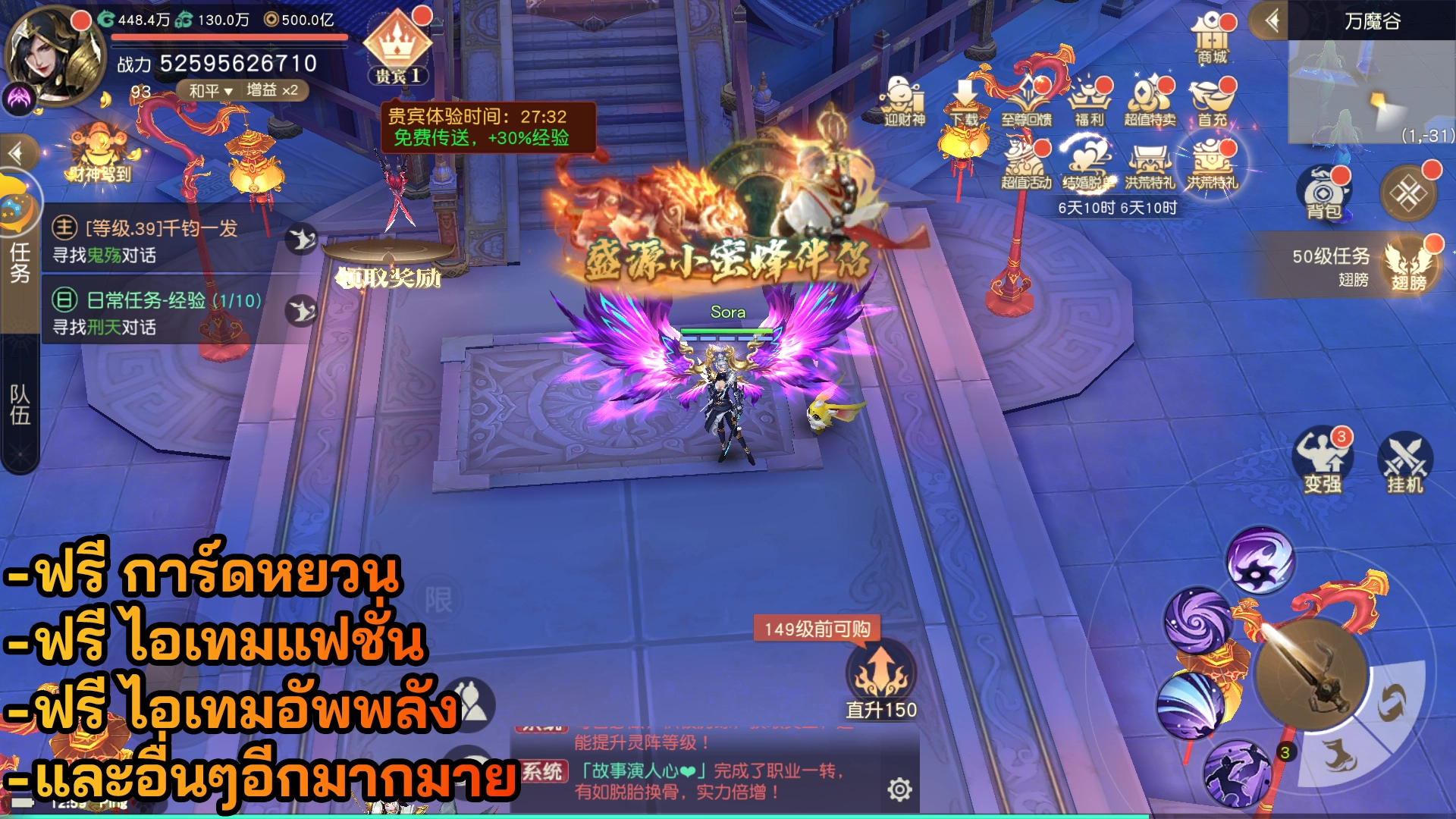 Chaos Immortal | ฟรี ไอเทมแฟชั่น + การ์ดหยวน + ไอเทพอัพพลัง + และอื่นๆ ...