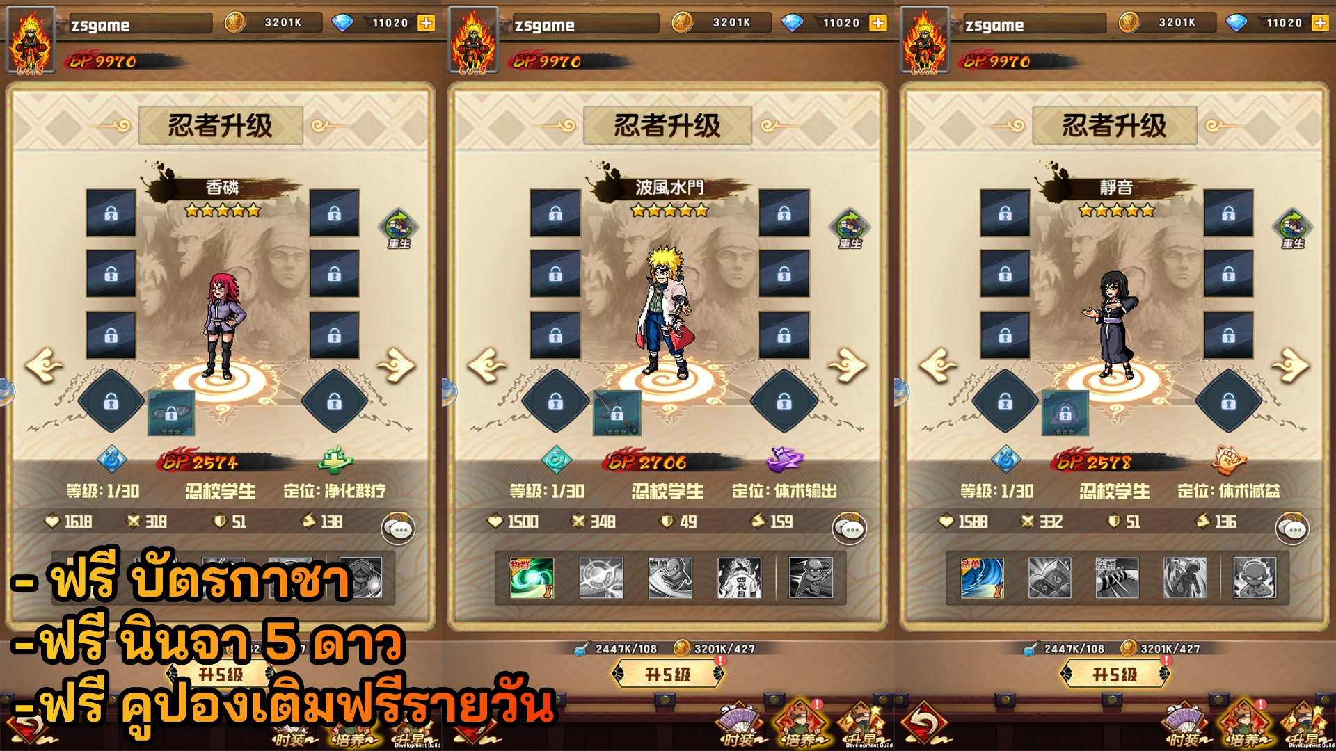 Path of Ninja: Awakening | ฟรี บัตรกาชา + นินจา 5 ดาว + คูปองเติมฟรีรายวัน - ZSORAGAME