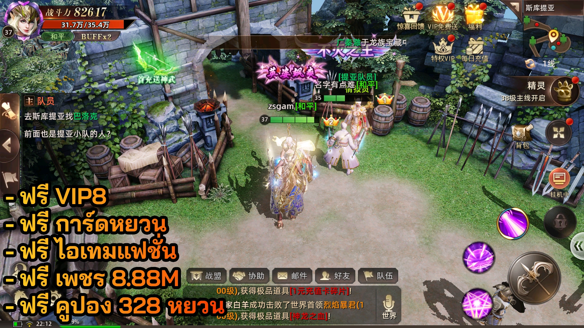 League of Angels: Chaos | ฟรี VIP8 + ไอเทมแฟชั่น + การ์ดหยวน + คูปอง 328 หยวน + เพชร 8.88M - ZSORAGAME