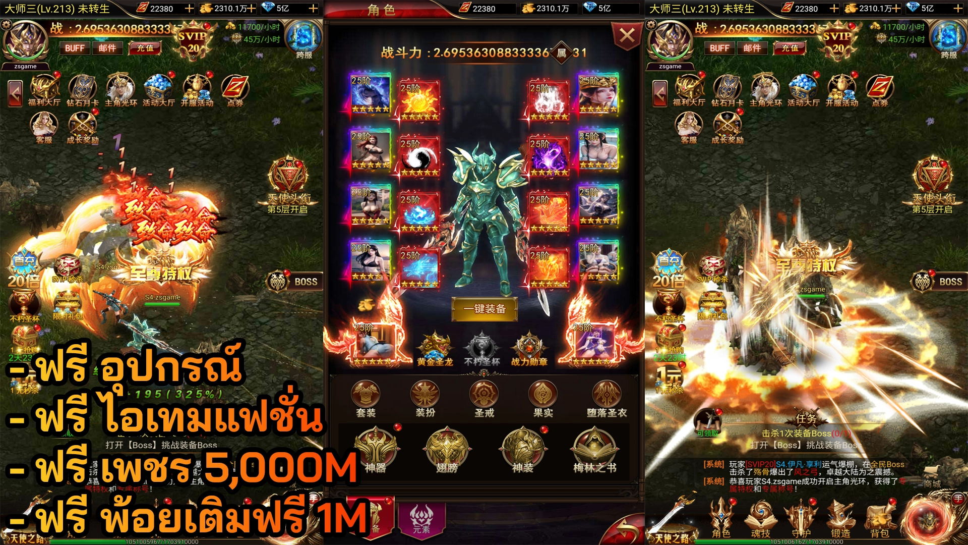 MU H5 | ฟรี ไอเทมแฟชั่น + อุปกรณ์ + พ้อยเติมฟรี 1M + เพชร 5,000M - ZSORAGAME