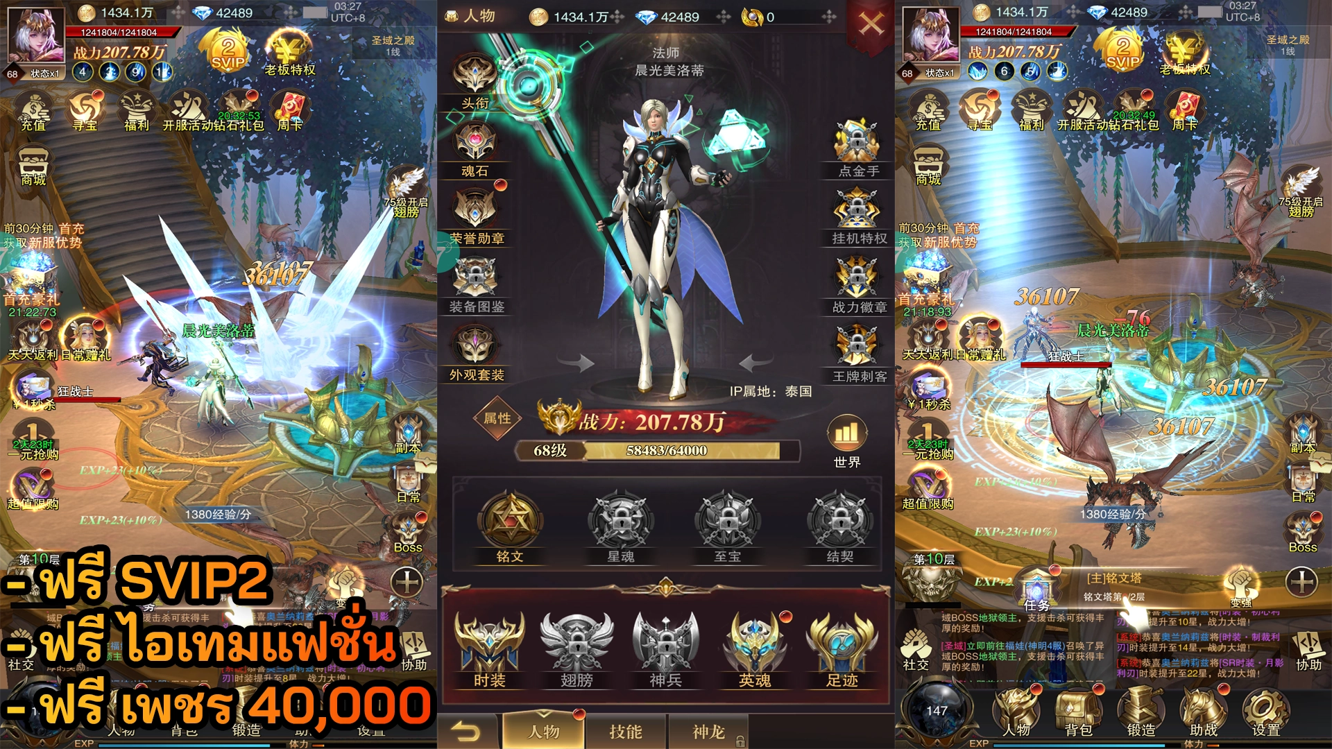 Wild Hunter: Goddess | ฟรี SVIP2 + ไอเทมแฟชั่น SSSR + เพชร 40,000 - ZSORAGAME