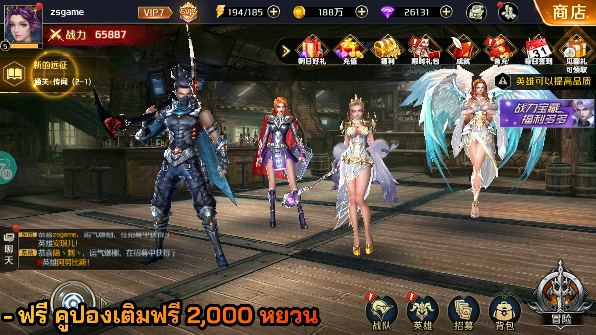 My Goddess OL | ฟรี คูปองเติมฟรี 2,000 หยวน - ZSORAGAME