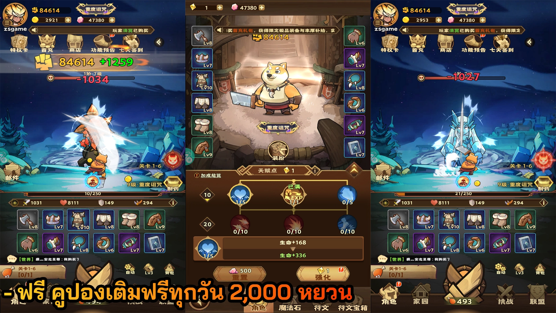 Knight Arena | ฟรี คูปองเติมฟรีทุกวัน 2,000 หยวน - ZSORAGAME