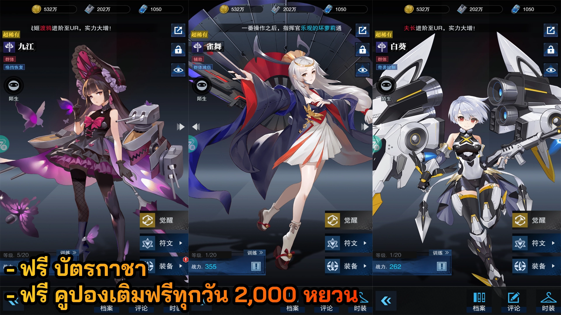 Zero Battle Line | ฟรี บัตรกาชา + คูปองเติมฟรีทุกวัน 2,000 หยวน - ZSORAGAME