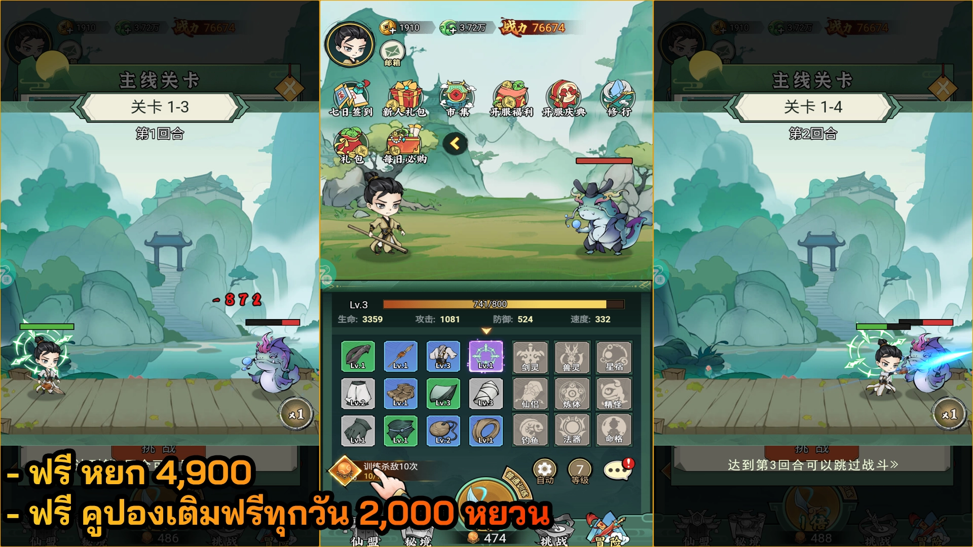 Hunting Demon | ฟรี หยก 4,900 + คูปองเติมฟรีทุกวัน 2,000 หยวน - ZSORAGAME