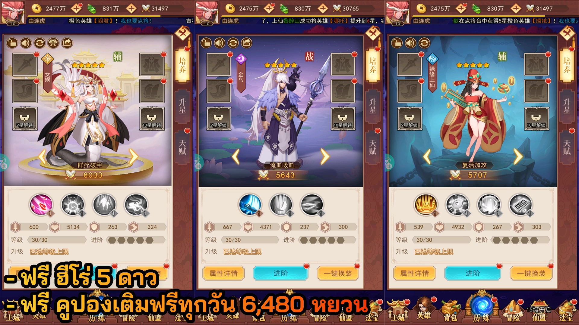 The Way of Chivalry | ฟรี ฮีโร่ 5 ดาว + คูปองเติมฟรีทุกวัน 6,480¥ - ZSORAGAME