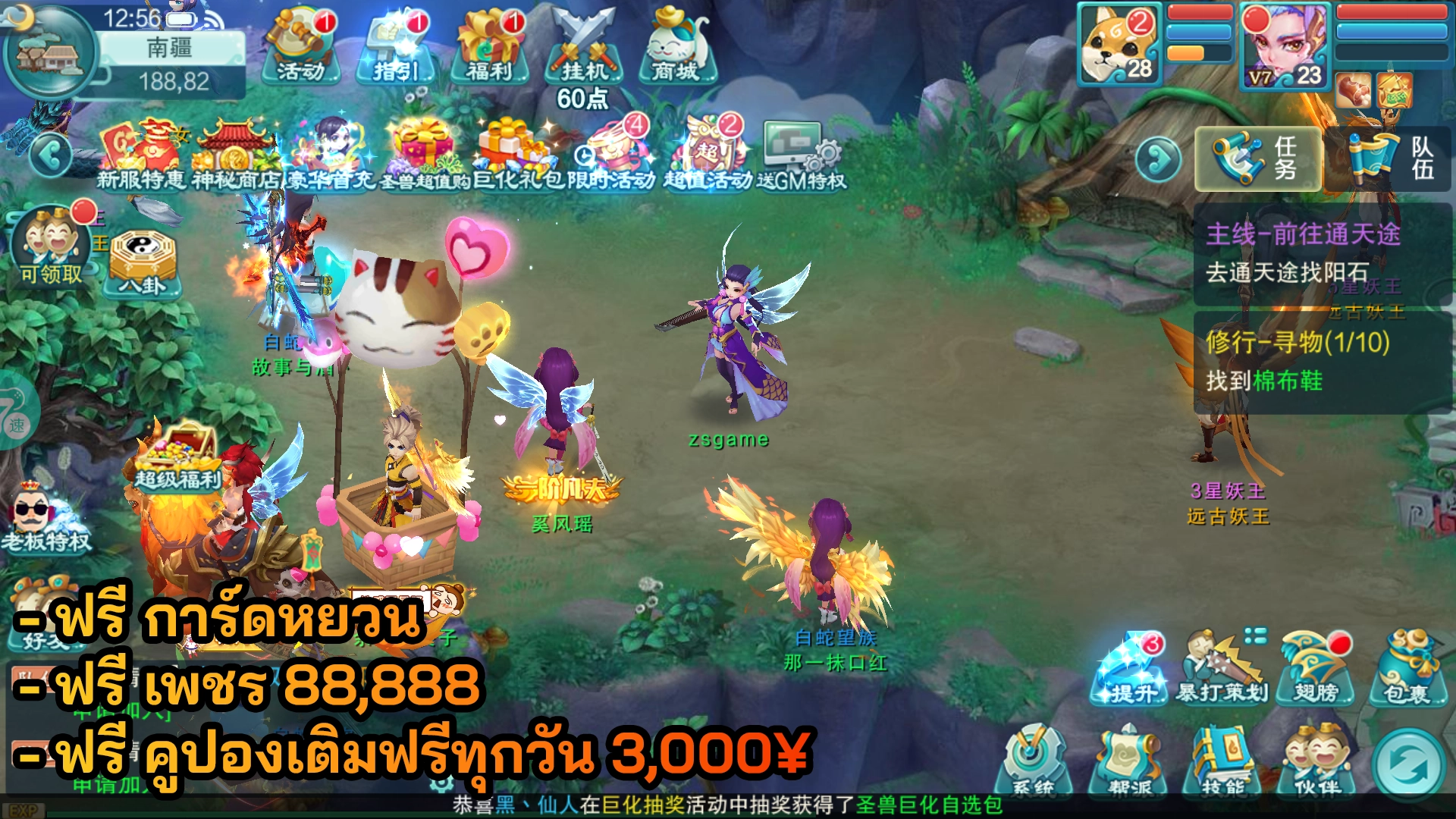 White Snake | ฟรี เพชร 88,888 + การ์ดหยวน + คูปองเติมฟรีทุกวัน 3,000¥ - ZSORAGAME