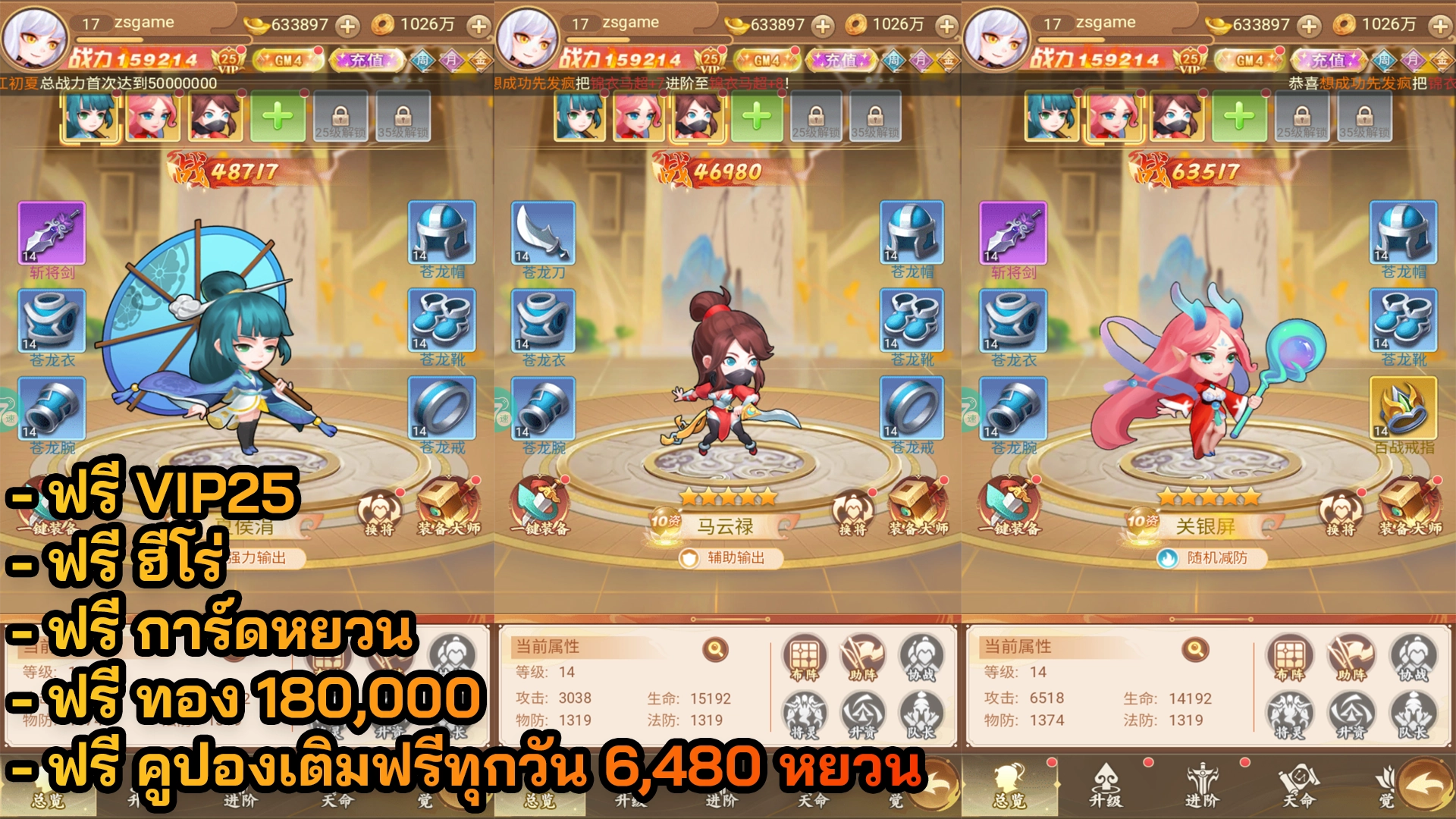 Lord Dash | ฟรี VIP25 + ฮีโร่ + การ์ดหยวน + ทอง 180K + คูปองเติมฟรีทุกวัน 6,480 หยวน - ZSORAGAME