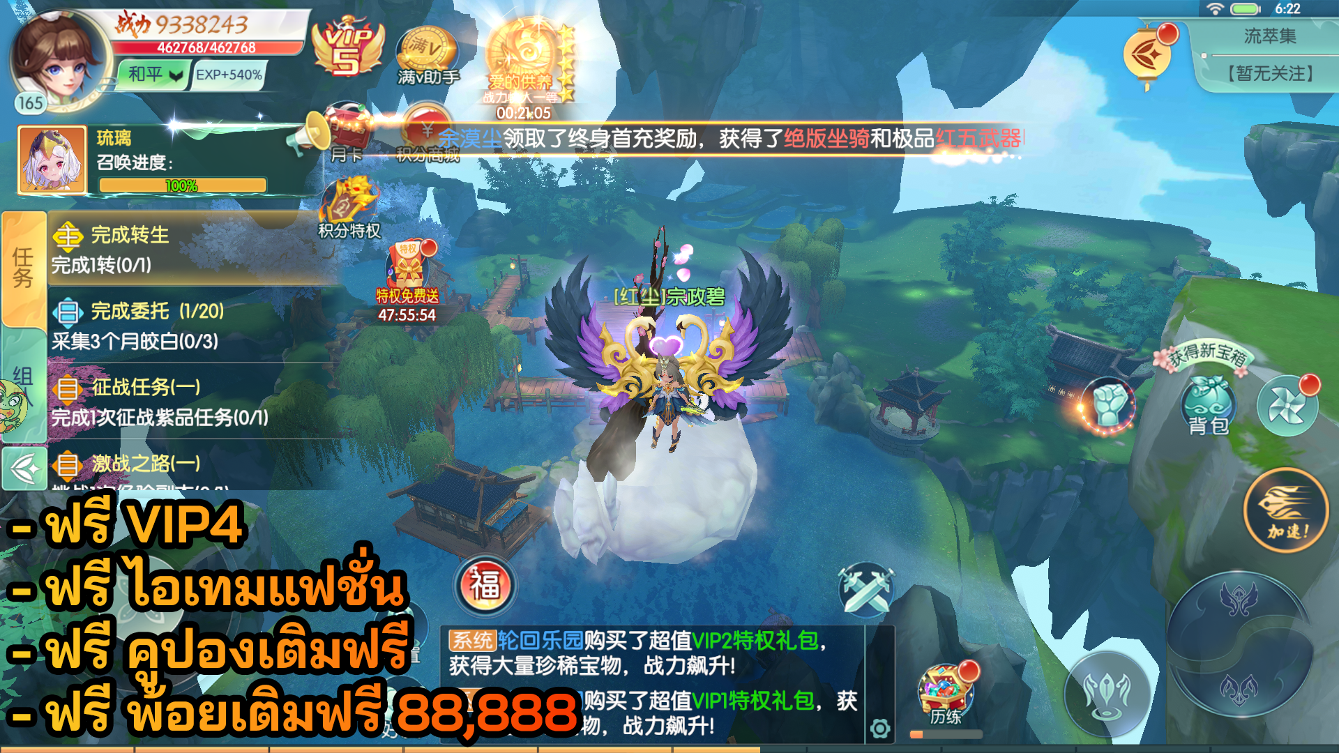 Battle Spirit | ฟรี VIP4 + ไอเทมแฟชั่น + คูปองเติมฟรี + พ้อยเติมฟรี 88,888 - ZSORAGAME