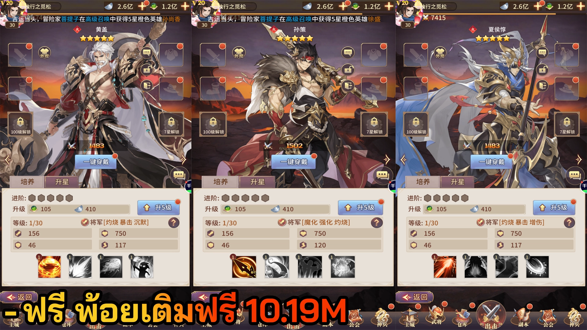 Dynasty Heroes: Samkok Legend ฟรี พ้อยเติมฟรี 10.19M - ZSORAGAME