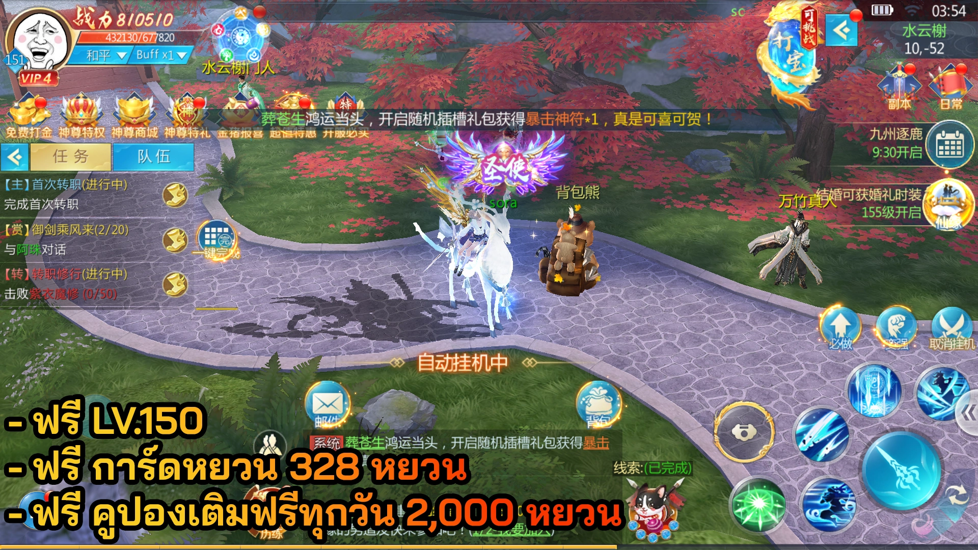 Five Elements Demon Master | ฟรี LV.150 + การ์ดหยวน 328หยวน + คูปองเติมฟรีทุกวัน 2,000หยวน - ZSORAGAME