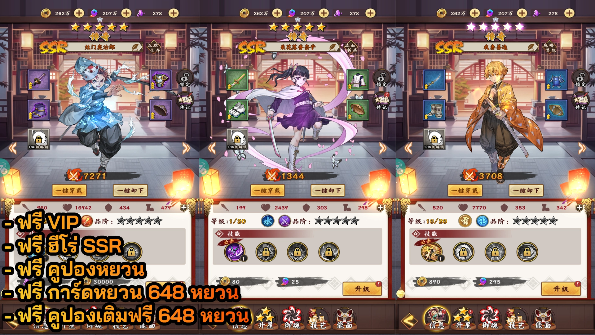 Demon Slayer Battle | ฟรี VIP + ฮีโร่ SSR + คูปองหยวน + การ์ดหยวน + คูปองเติมฟรี 648¥ - ZSORAGAME