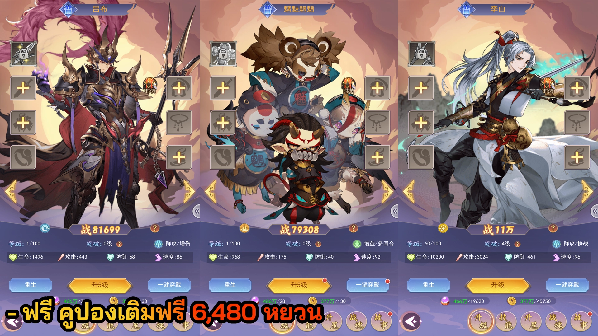 Demon Legion | ฟรี คูปองเติมฟรี 6,480 หยวน - ZSORAGAME