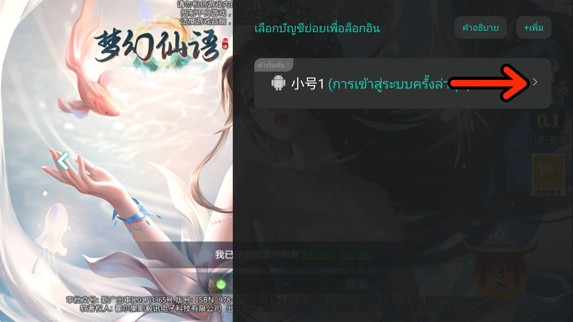 图片[7] - Date A Live Spirit Pledge | ฟรี บัตรกาชา + ฮีโร่ คุรุมิ S + เพชร 15K - ZSORAGAME