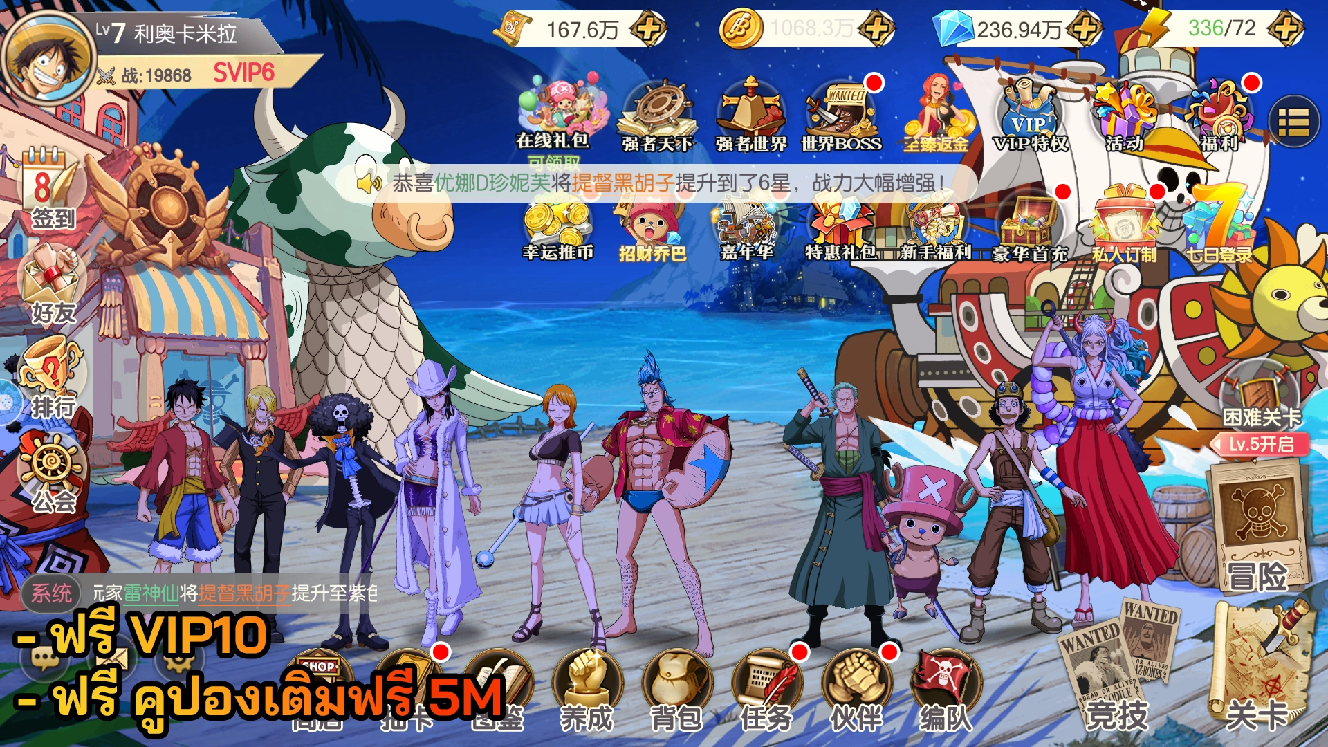 One Piece: Five Emperor | ฟรี VIP10 + คูปองเติมฟรี 5M - ZSORAGAME