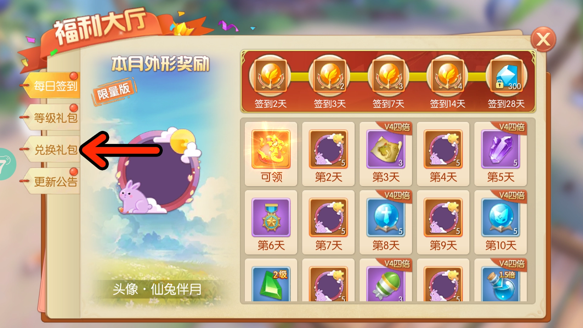 图片[3] - Astral Fabel | ฟรี SVIP12 + ไอเทมแฟชั่น + เพชร 100K + คูปองเติมฟรีทุกวัน 6,480 - ZSORAGAME