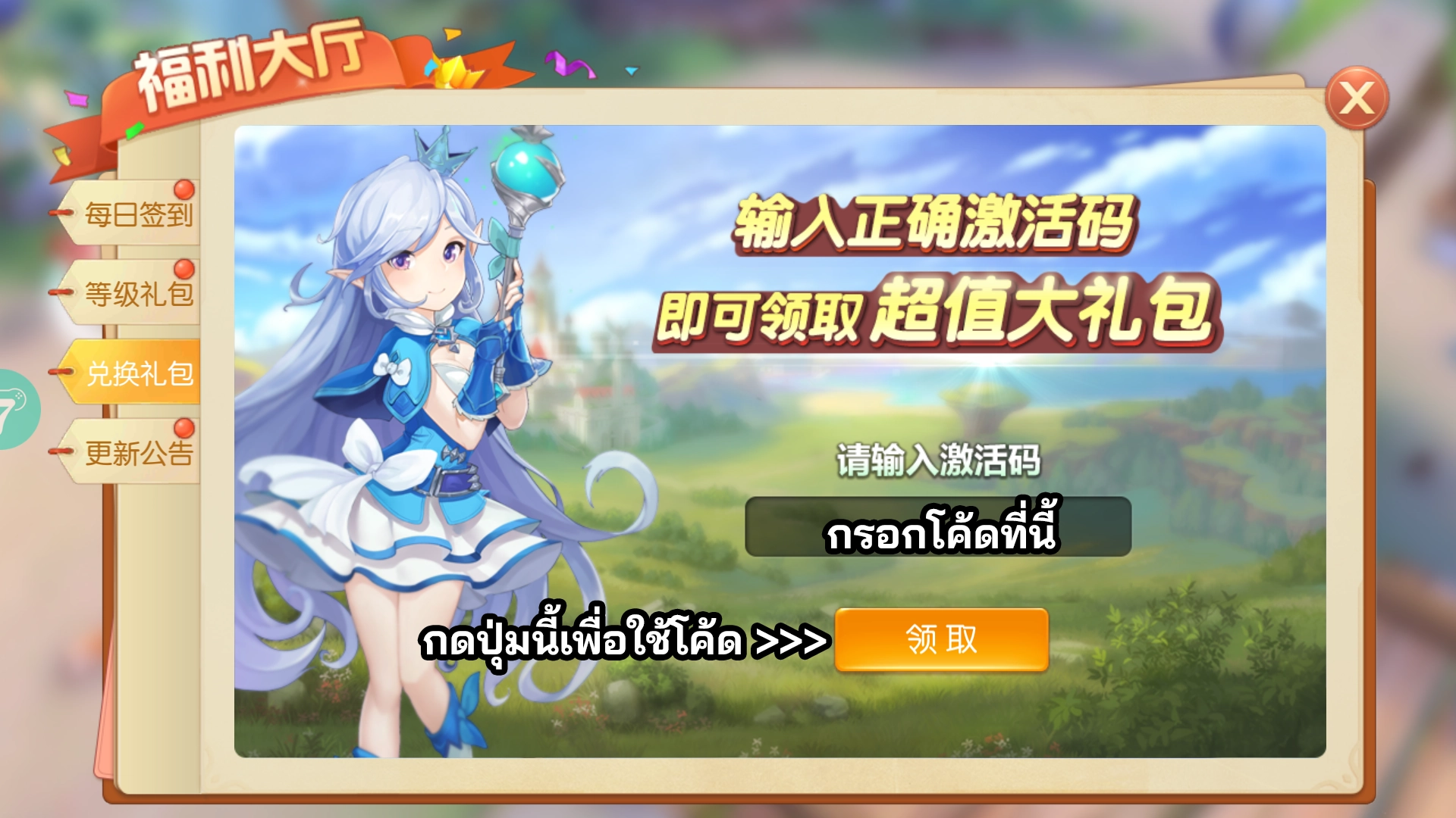 图片[4] - Astral Fabel | ฟรี SVIP12 + ไอเทมแฟชั่น + เพชร 100K + คูปองเติมฟรีทุกวัน 6,480 - ZSORAGAME