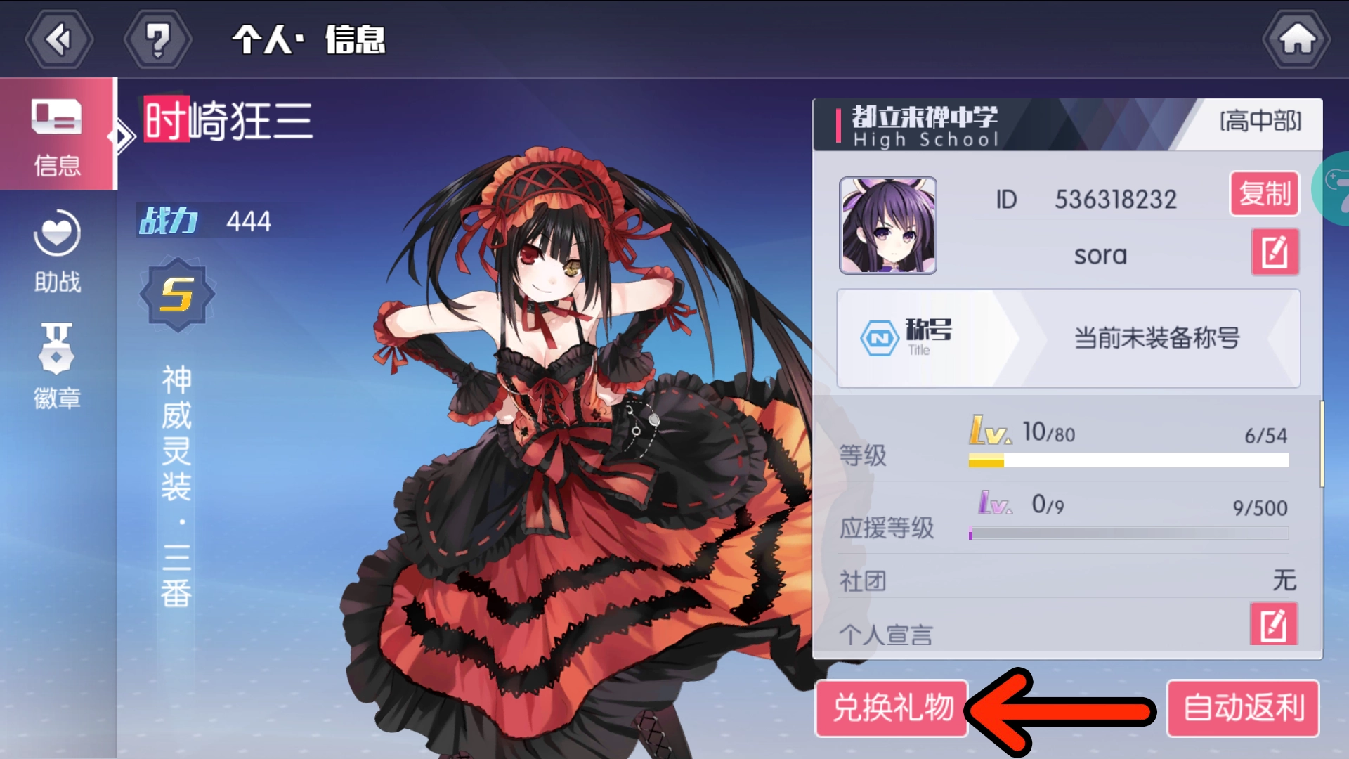 图片[3] - Date A Live Spirit Pledge | ฟรี บัตรกาชา + ฮีโร่ คุรุมิ S + เพชร 15K - ZSORAGAME