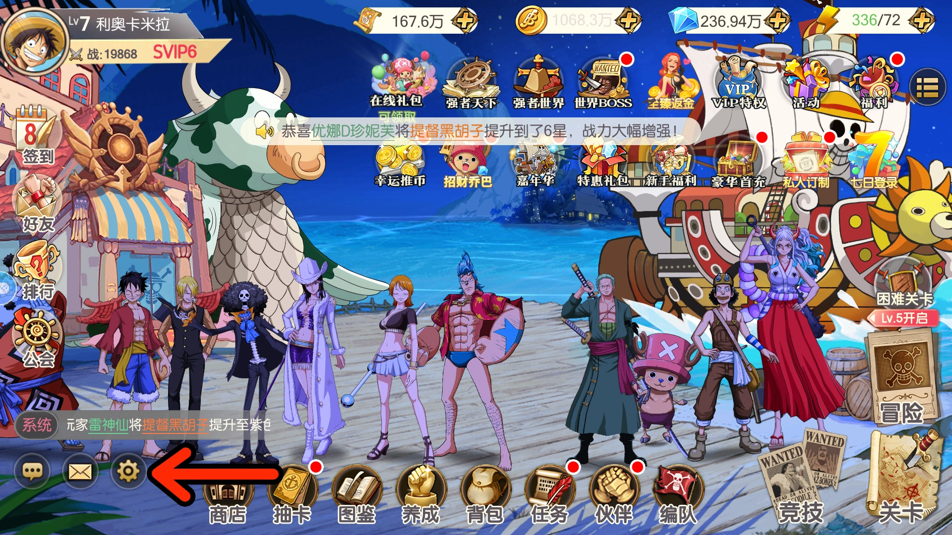 图片[7] - One Piece: Five Emperor | ฟรี VIP10 + คูปองเติมฟรี 5M - ZSORAGAME