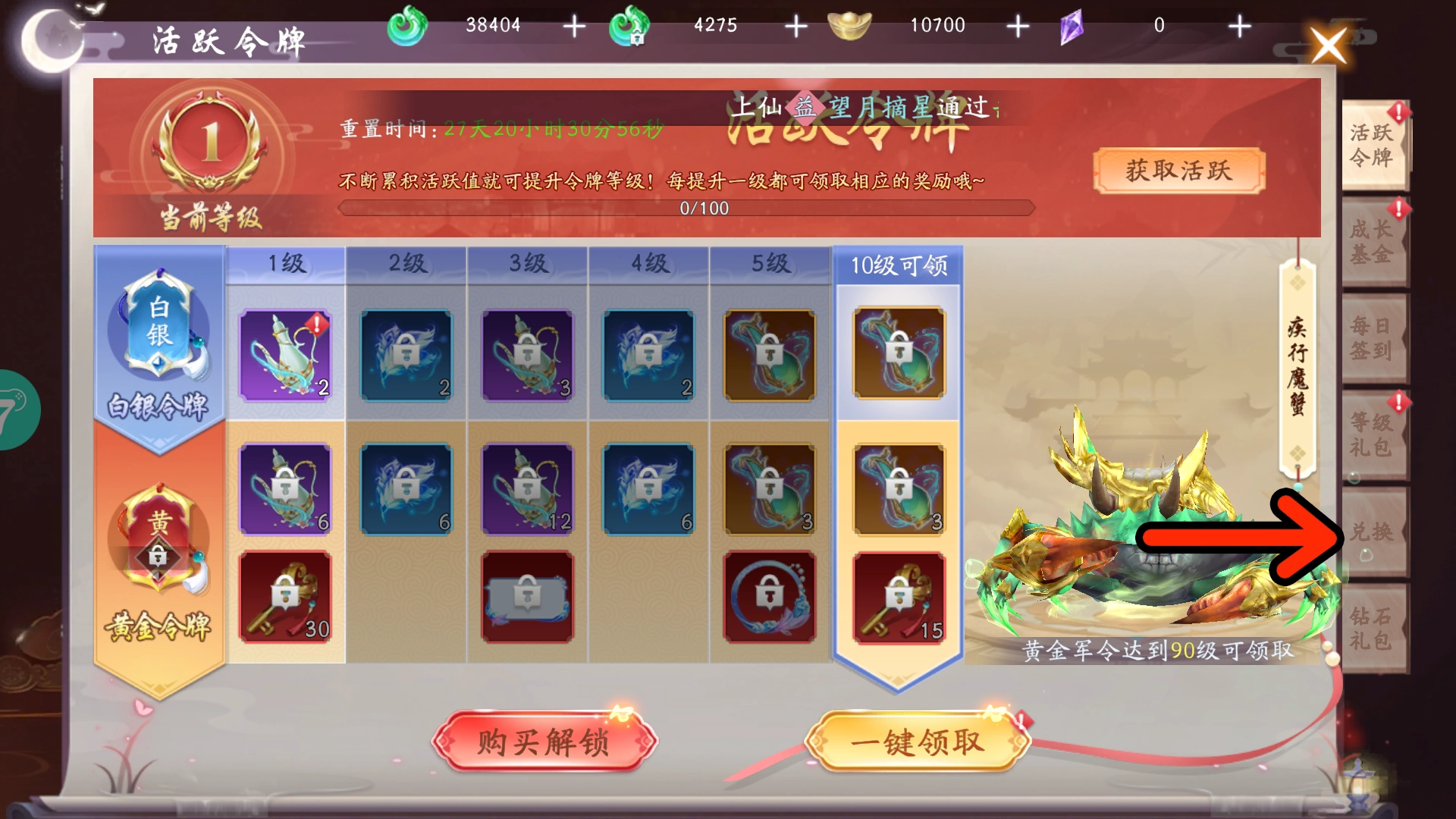 图片[3] - Seal of The Gods | ฟรี ไอเทมแฟชั่น + การ์ดหยวน + คูปองเติมฟรีทุกวัน 6480 หยวน - ZSORAGAME