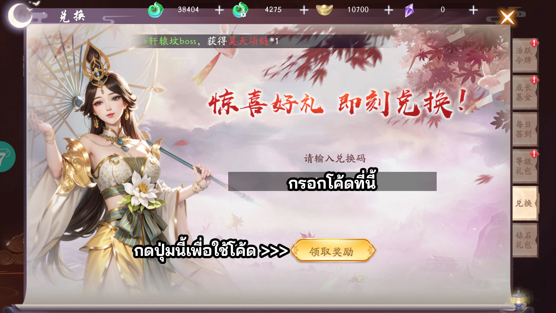 图片[4] - Seal of The Gods | ฟรี ไอเทมแฟชั่น + การ์ดหยวน + คูปองเติมฟรีทุกวัน 6480 หยวน - ZSORAGAME