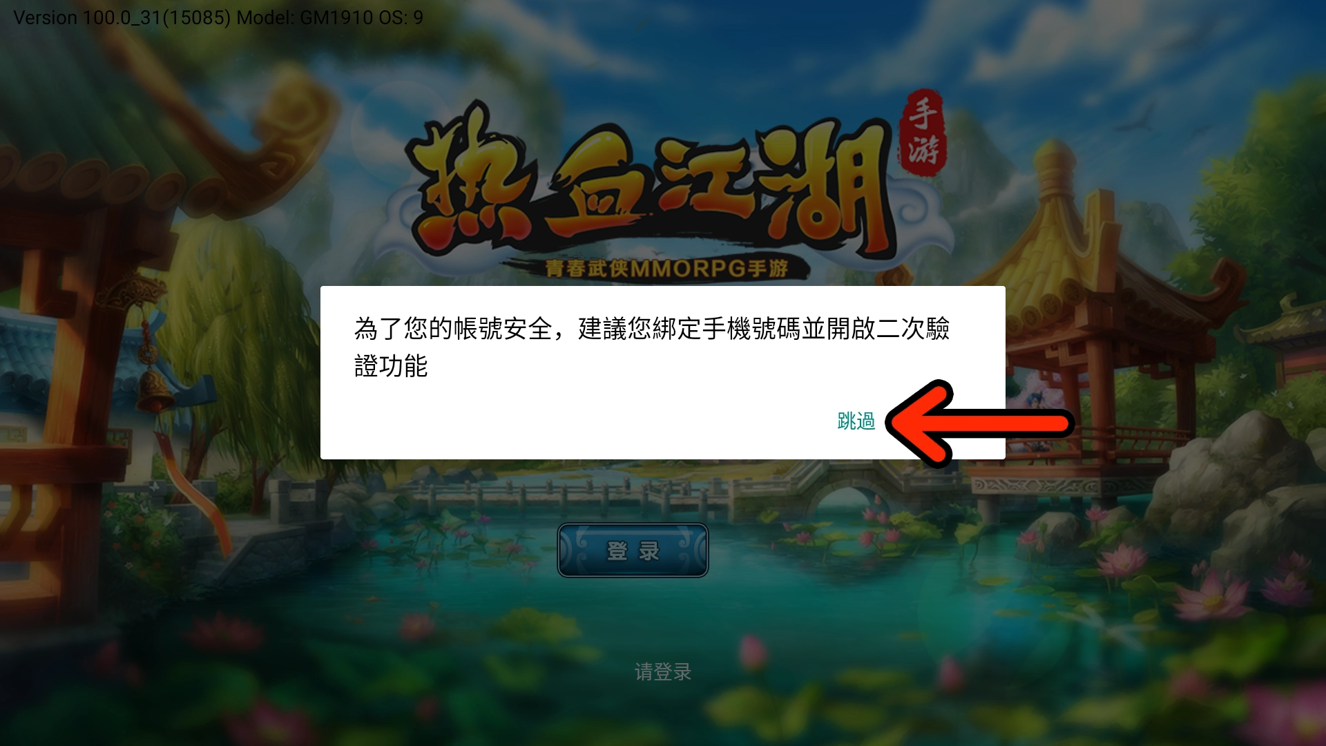 图片[4] - Yulgang Mobile | ฟรี เติมทองไม่จำกัด - ZSORAGAME