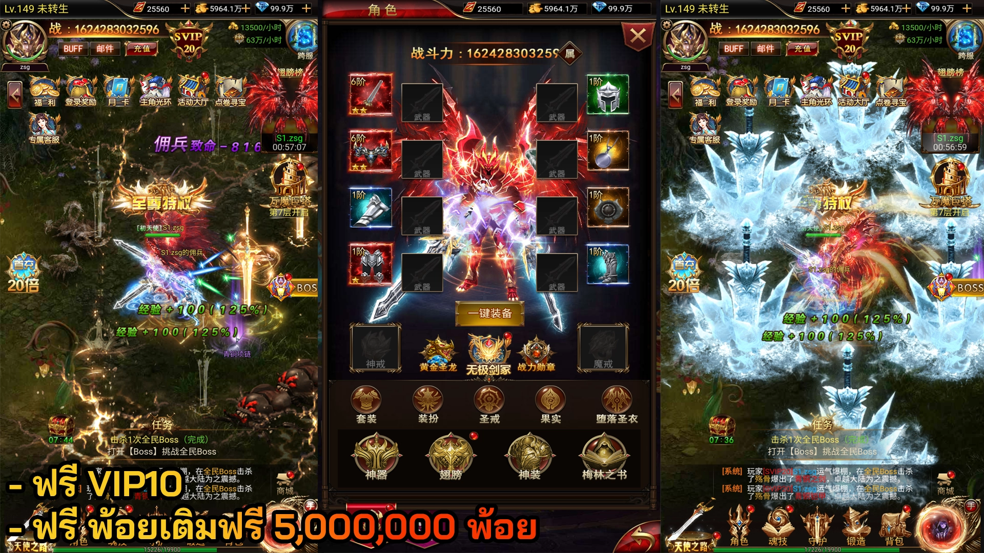 MU H5 | ฟรี VIP10 + พ้อยเติมฟรี 5,000,000 พ้อย - ZSORAGAME