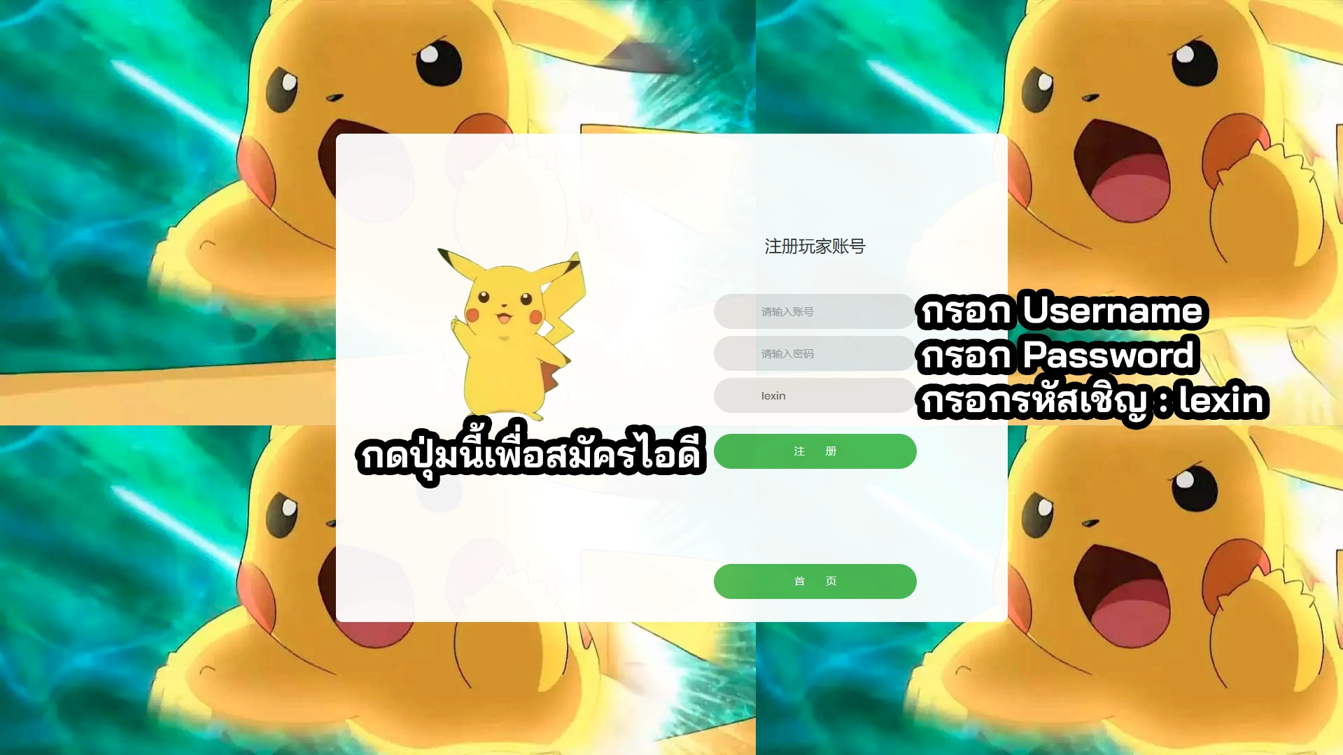 图片[2] - Pocket Incoming 6.1 | ฟรี VIP18 + สกิน + เพชร 100M + Pokemon S+&SS + และอื่นๆ - ZSORAGAME