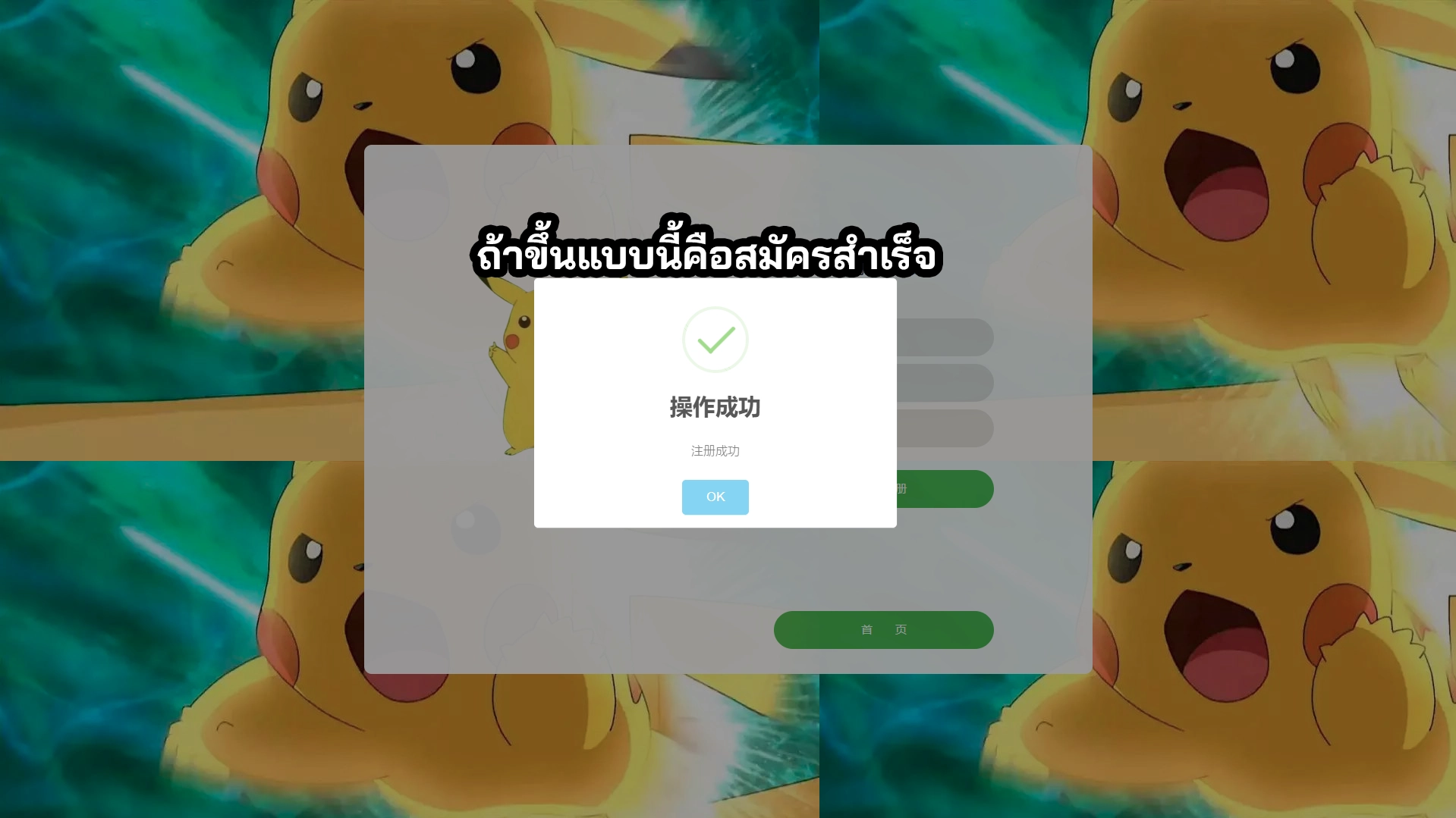 图片[3] - Pocket Incoming 6.1 | ฟรี VIP18 + สกิน + เพชร 100M + Pokemon S+&SS + และอื่นๆ - ZSORAGAME