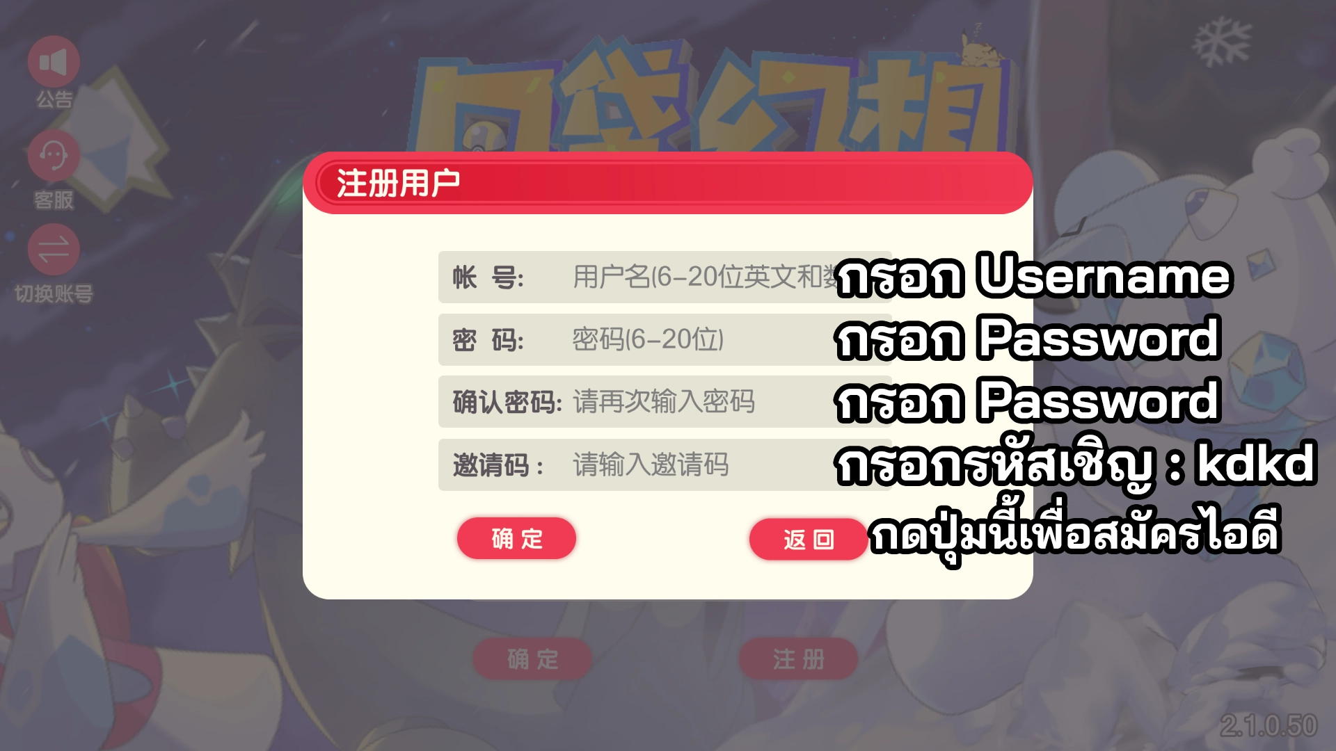 图片[6] - Pocket incoming 5.5 | ฟรี VIP18 + Pokemon S+&SS + บัตรกาชา + เพชร 7.17M + และอื่นๆ - ZSORAGAME