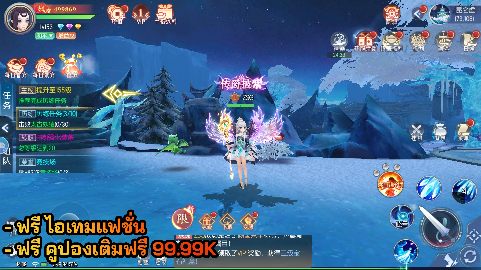 Dreams Sky | ฟรี ไอเทมแฟชั่น + คูปองเติมฟรี 99.99K - ZSORAGAME