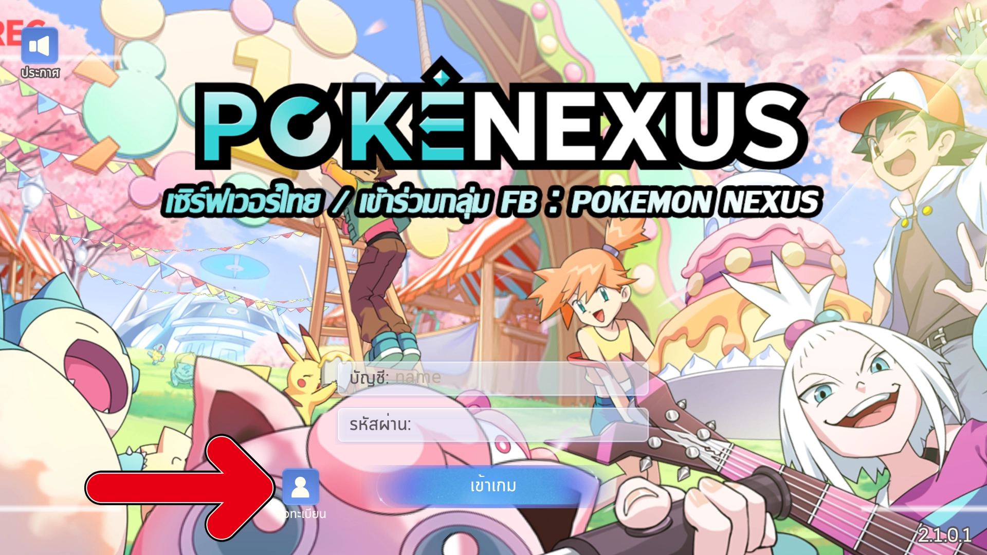 图片[3] - Pokemon Nexus | ฟรี LV68 + VIP11 + เพชร 150K + พ้อยเติมฟรี 5K + Pokemon S+ + และอื่นๆ | OBT - ZSORAGAME