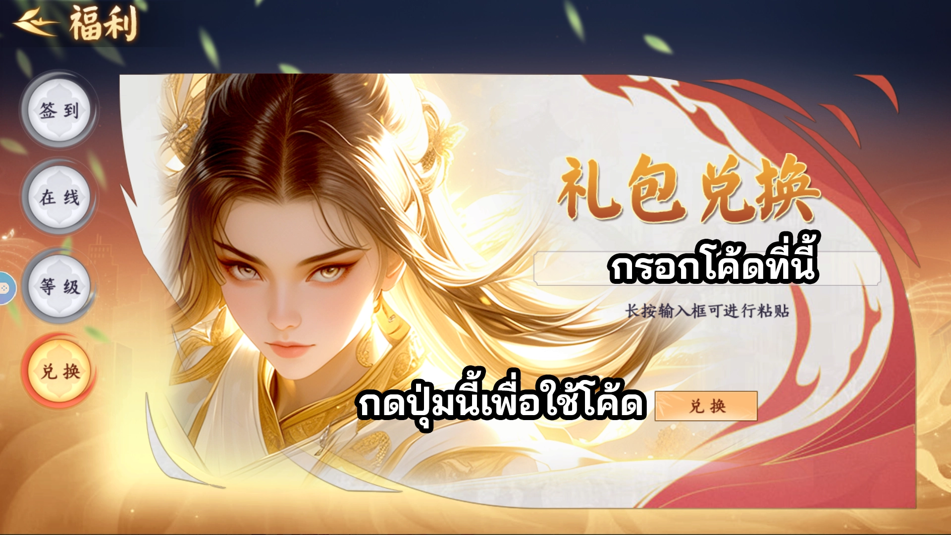 图片[9] - FairyLand | ฟรี ไอเทมแฟชั่น + การ์ดหยวน + หยก 108,888 + พ้อยเติมฟรี 10,000 - ZSORAGAME