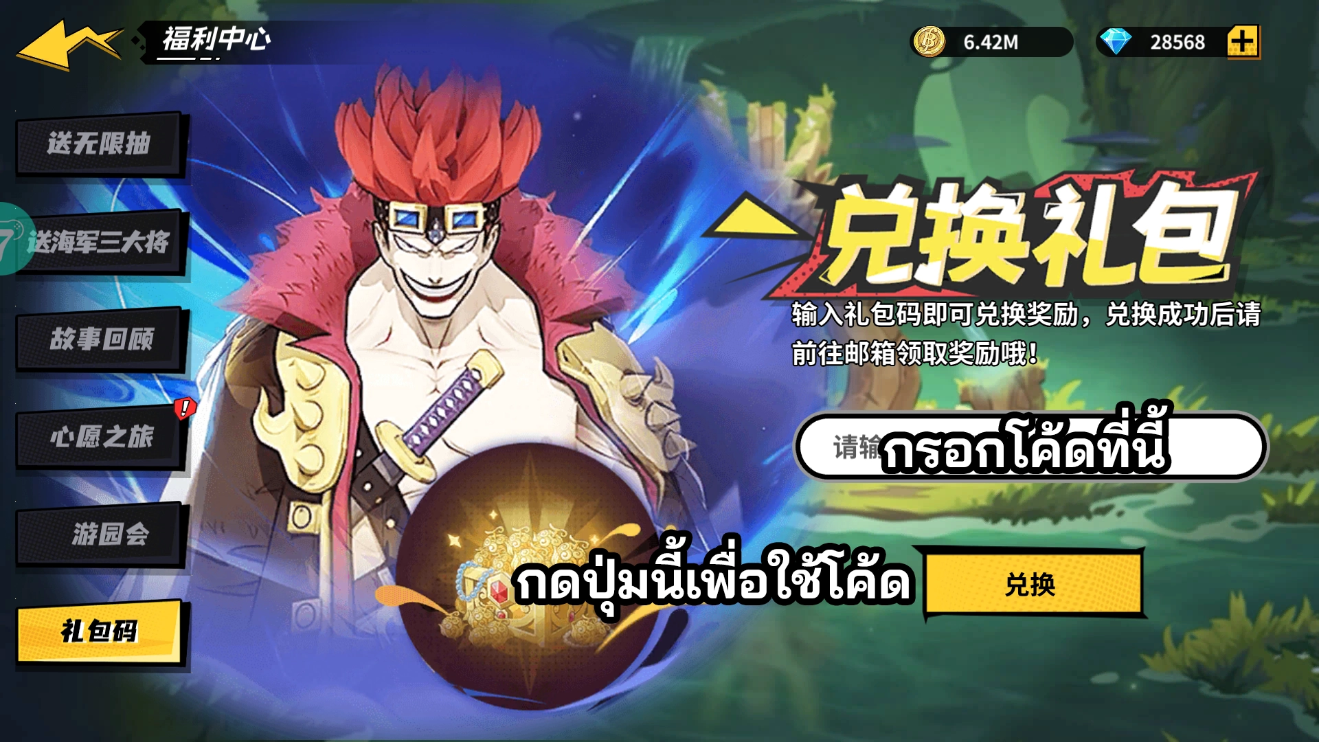 图片[4] - One Piece: New World | ฟรี ฮีโร่ SSR + บัตรกาชา + เพชร 25K + คูปองเติมฟรีทุกวัน 648 หยวน - ZSORAGAME