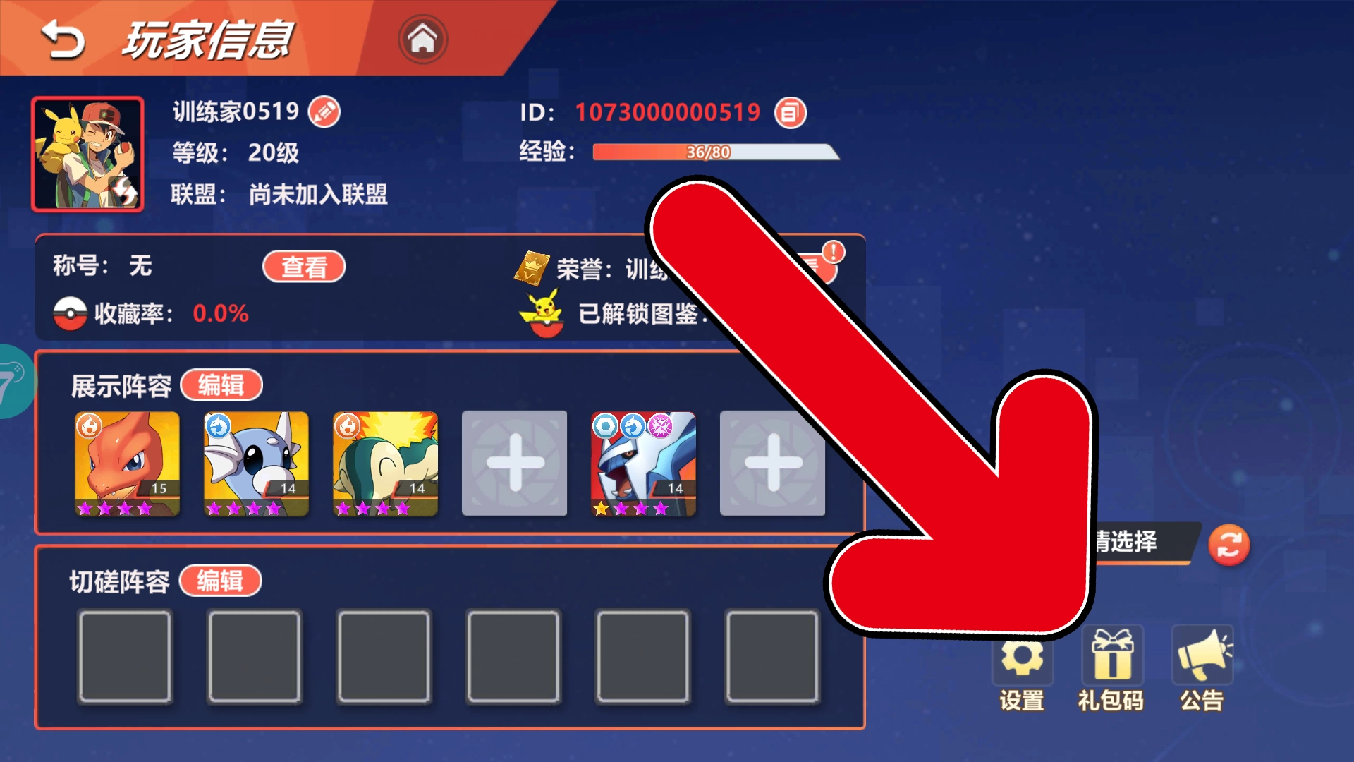 图片[3] - Pokemon: Buddy | ฟรี Pokemon UR + บัตรกาชา + คูปอง 648 หยวน + คูปองเติมฟรีทุกวัน 648 หยวน - ZSORAGAME