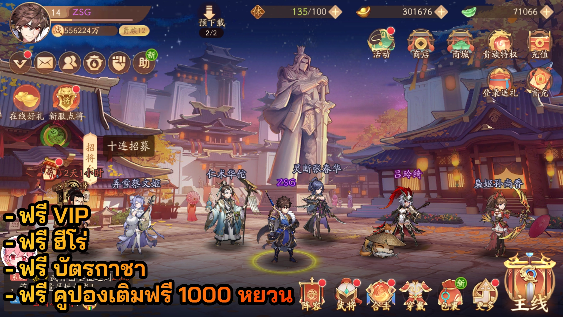 Dynasty Heroes Origin | ฟรี VIP + ฮีโร่ + บัตรกาชา + คูปองเติมฟรี 1000 หยวน - ZSORAGAME