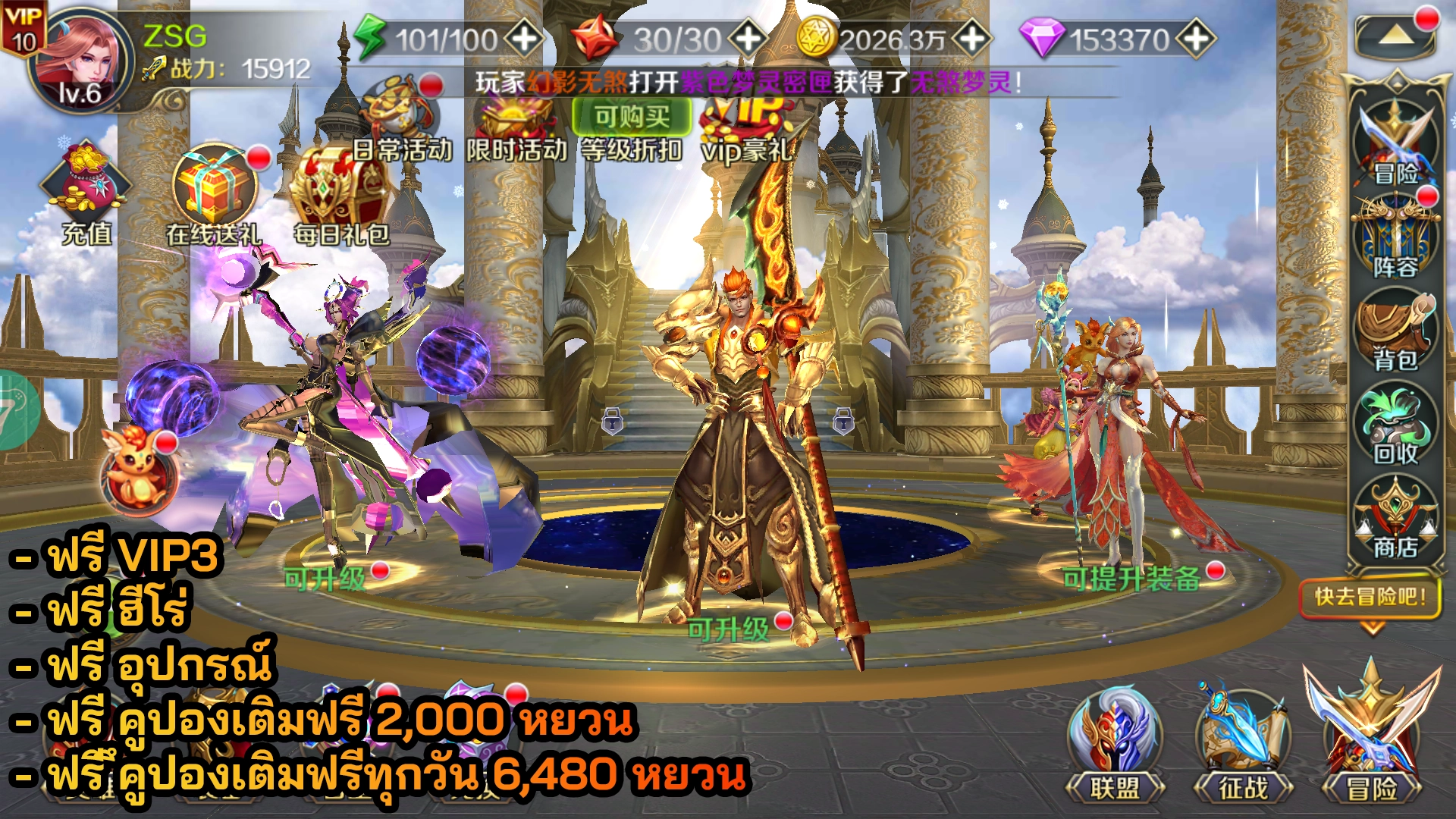 Frost Fantasy | ฟรี VIP3 + ฮีโร่ + อุปกรณ์ + คูปองเติมฟรี 2,000 หยวน & ทุกวัน 6,480 หยวน - ZSORAGAME