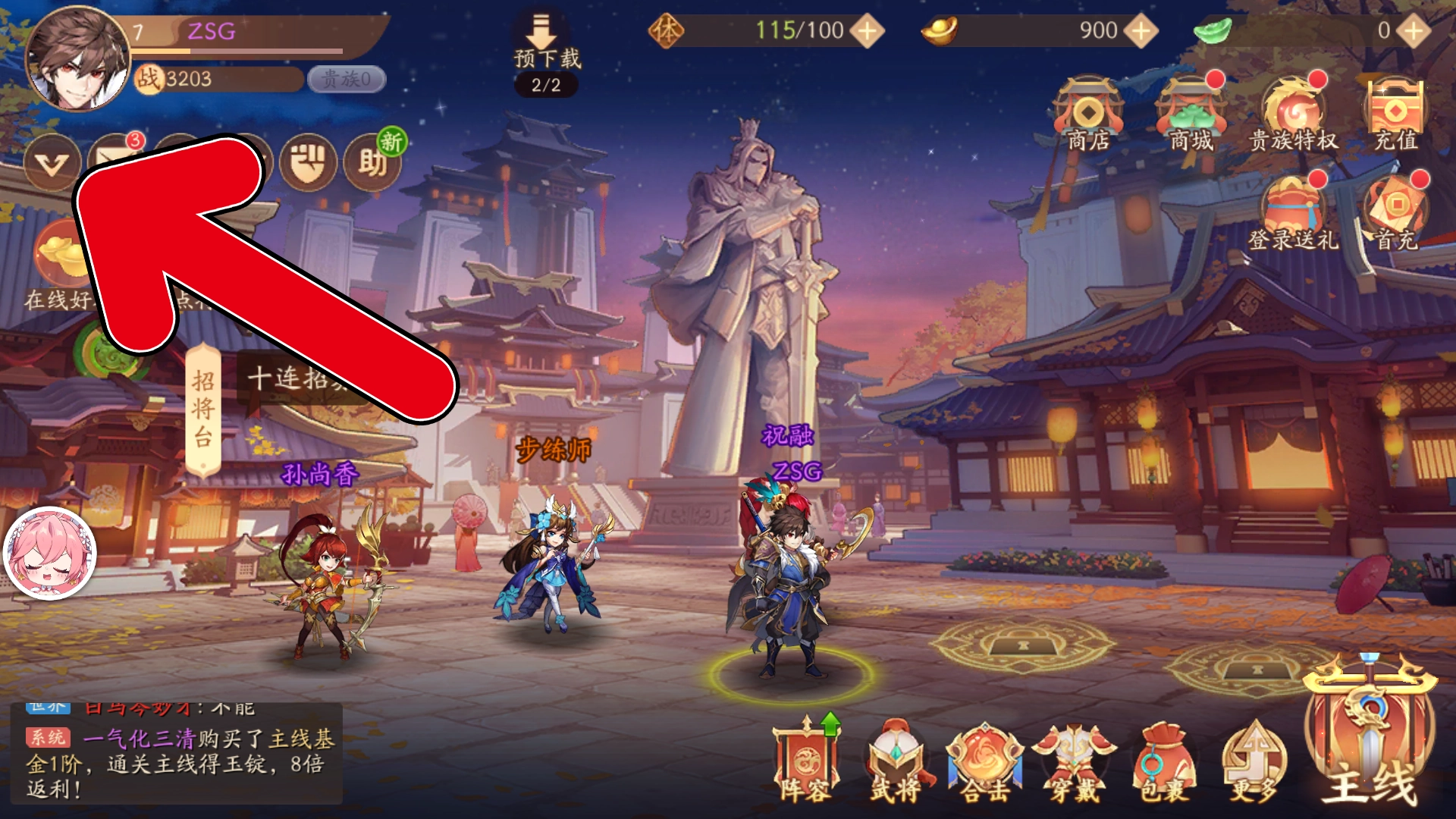 图片[2] - Dynasty Heroes Origin | ฟรี VIP + ฮีโร่ + บัตรกาชา + คูปองเติมฟรี 1000 หยวน - ZSORAGAME