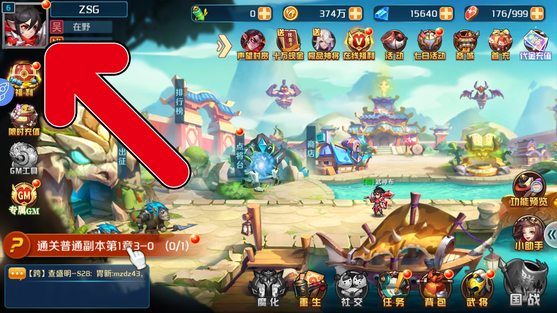 图片[2] - Three Kingdoms War Arena | ฟรี VIP + ฮีโร่ S&SS&SSS + คูปองเติมฟรีทุกวัน 2K - ZSORAGAME