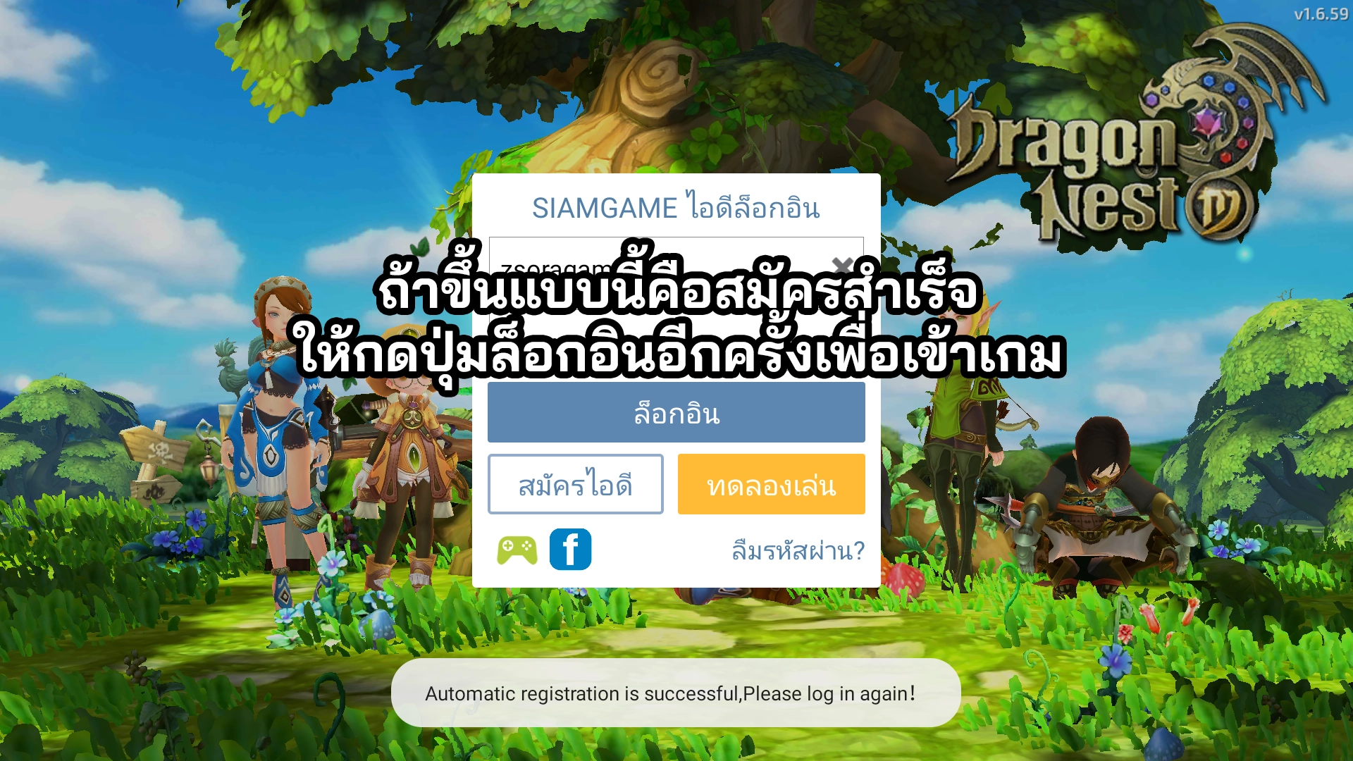 图片[3] - Dragon Nest Mobile Ordinary | ฟรี LV130 + อุปกรณ์ + Pet S + เพชร 2,000M + และอื่นๆ - ZSORAGAME